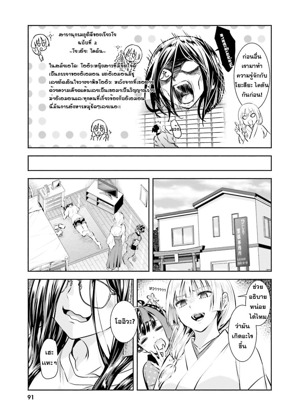 Okiku san wa Ichatsukitai 4 (7)