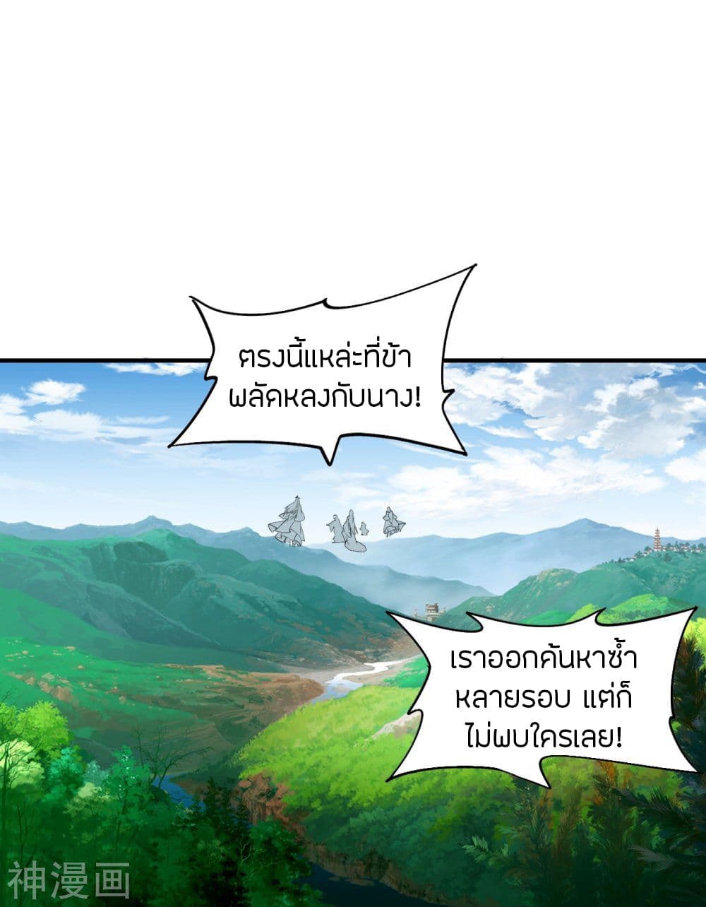 Banished Disciple’s Counterattack ราชาอมตะผู้ถูกขับไล่ ตอนที่ 226 (39)