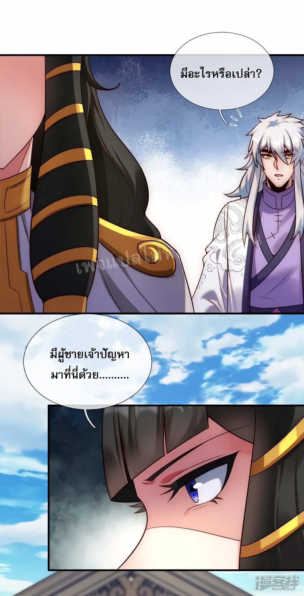 Returning to take revenge of the God Demon King ตอนที่ 65 (16)