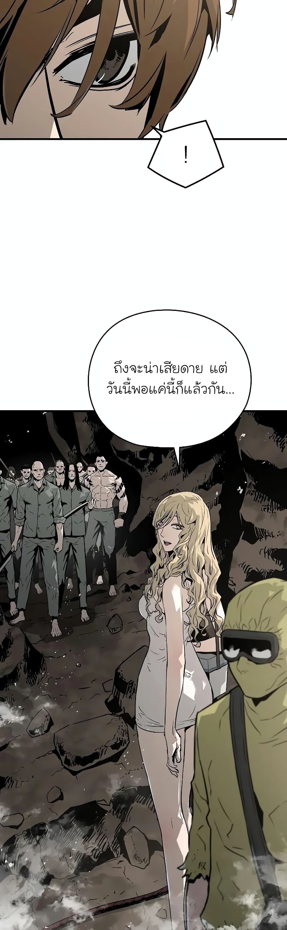 The Breaker 3 Eternal Force ตอนที่ 53 (15)