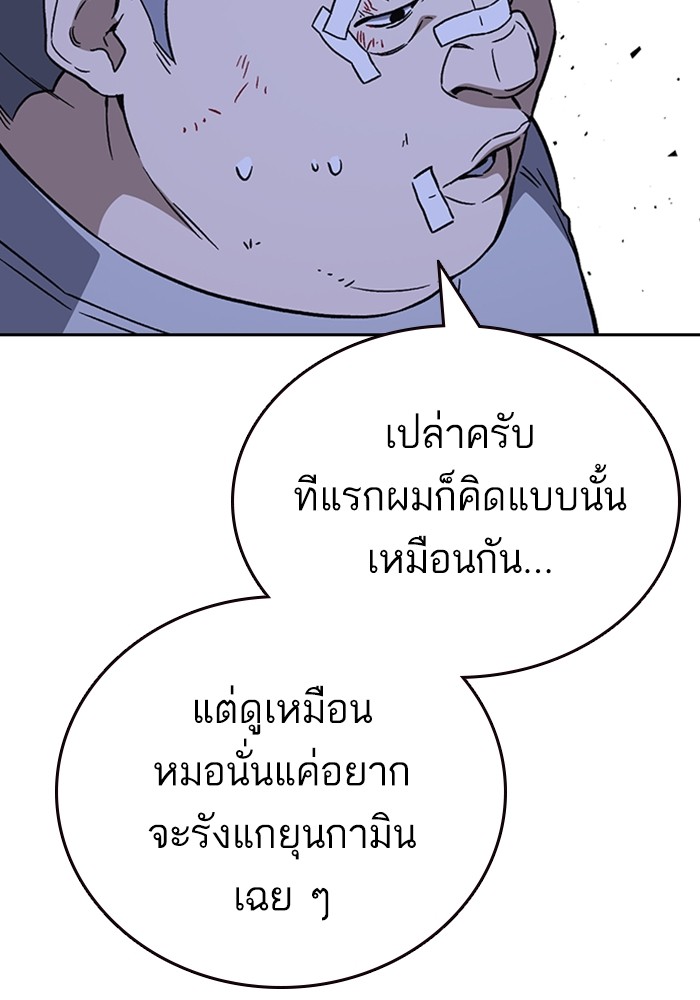 study group ตอนที่ 210 (101)