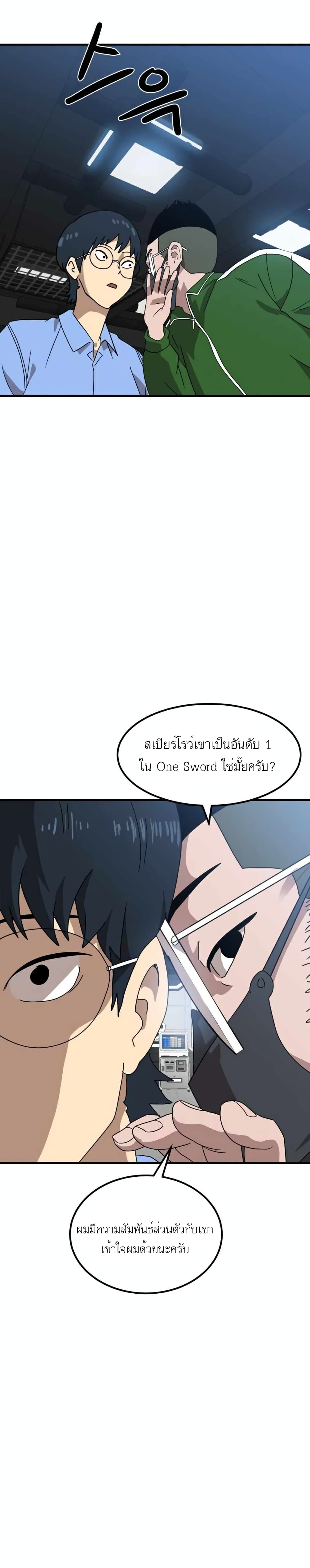 Double Click ตอนที่ 32 (4)