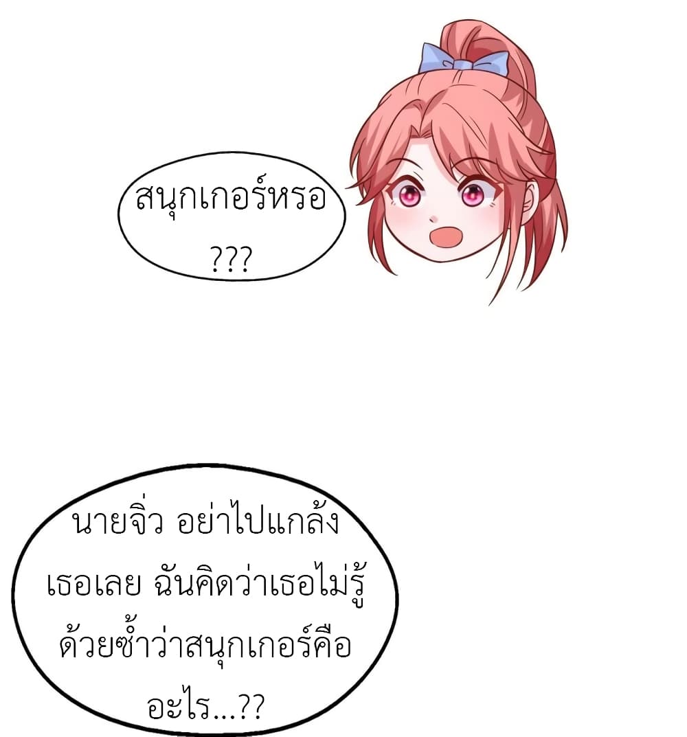 The Big Guy calls me Little Ancestor ตอนที่ 152 (12)