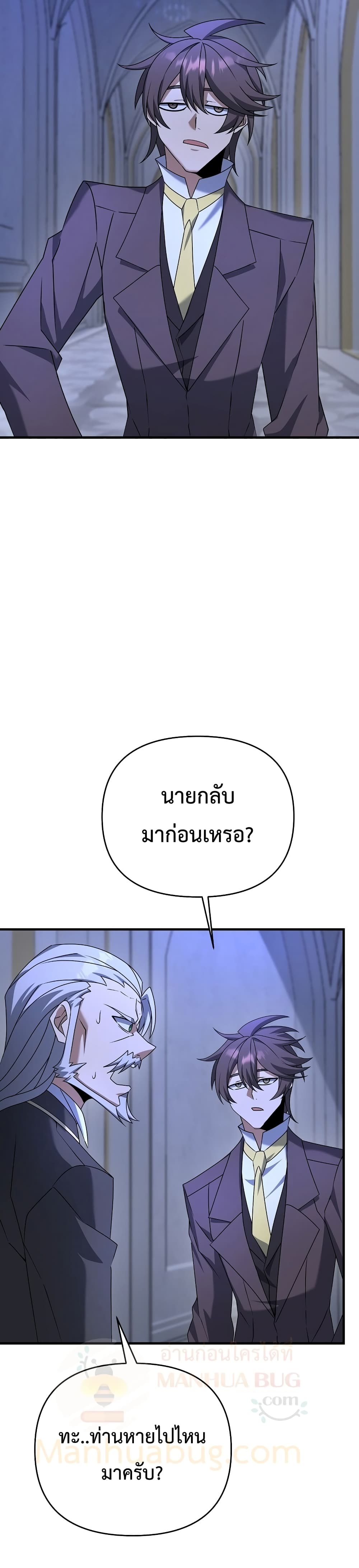 The Lazy Swordmaster ตอนที่ 26 (35)