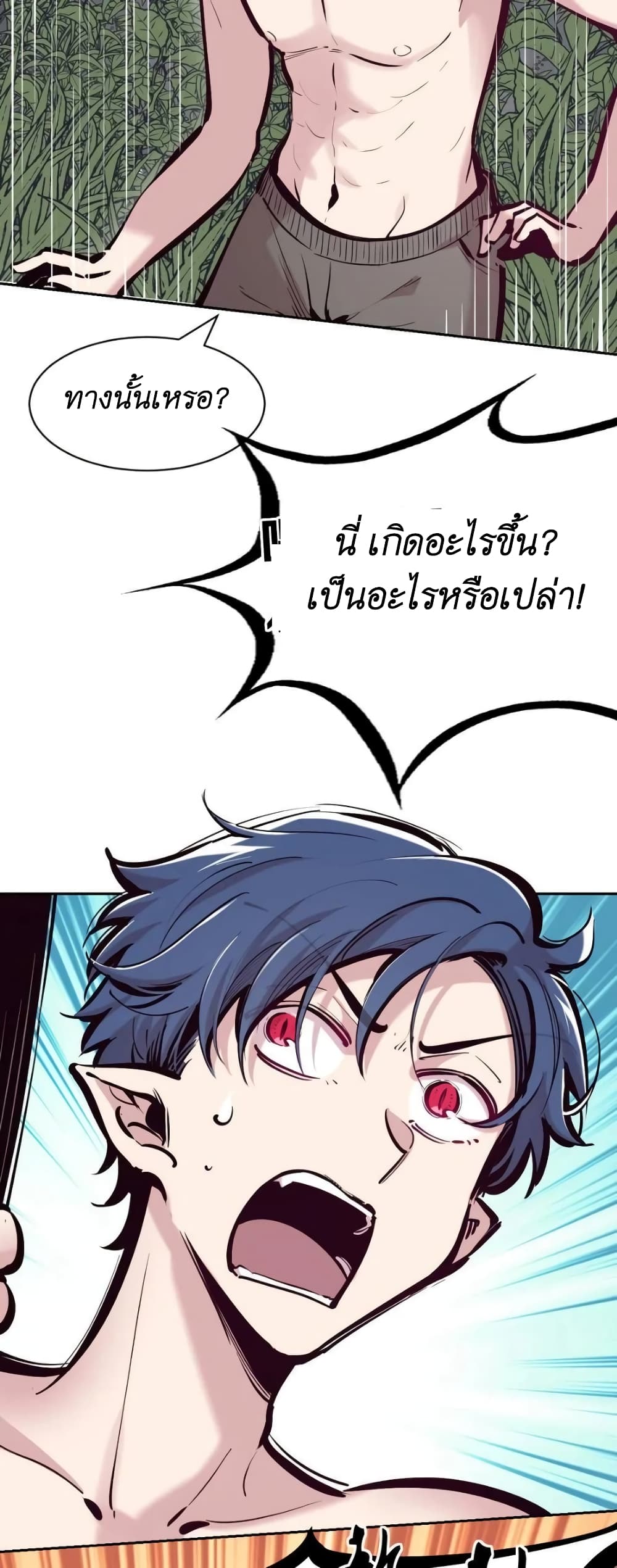 Demon X Angel, Can’t Get Along! ตอนที่ 96 (15)