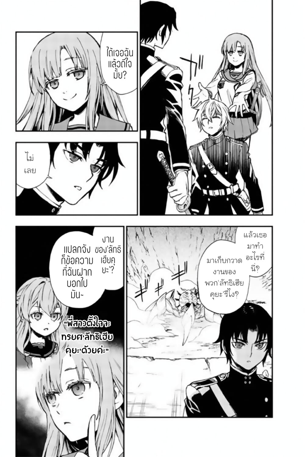 Owari no Seraph 11 18