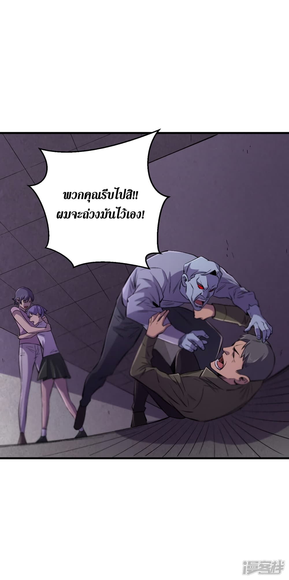 The Last Hero ตอนที่ 57 (23)