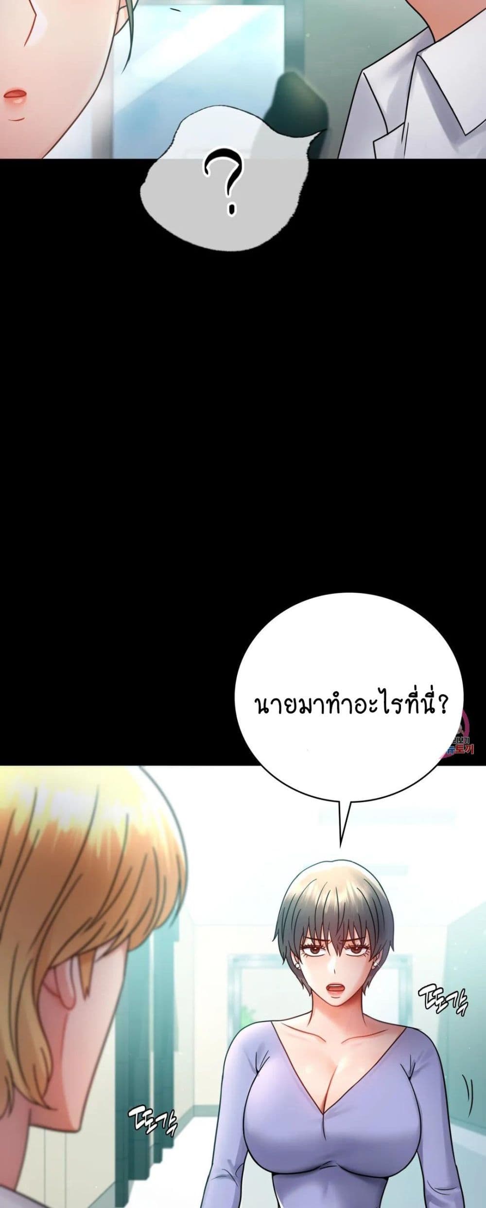 iLLiciTLove ตอนที่66 (53)