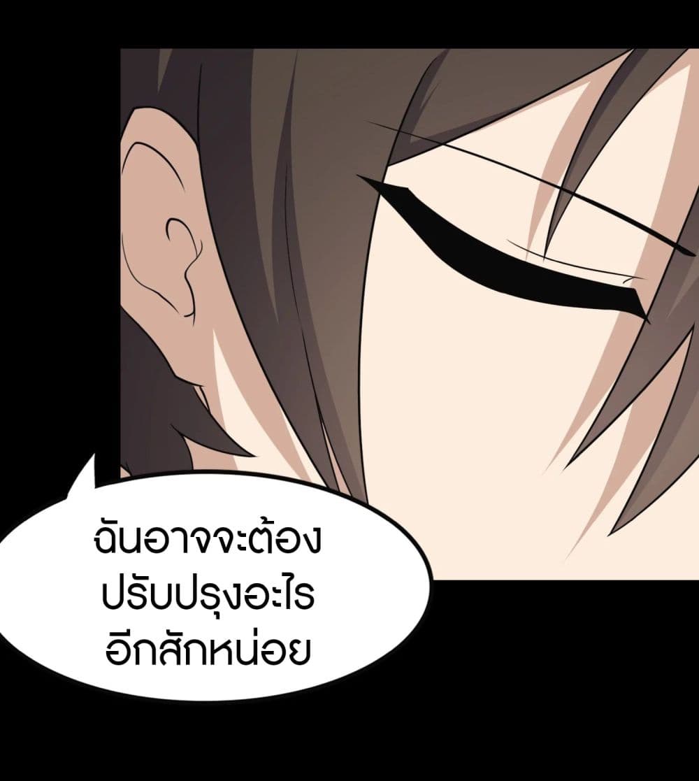 My Girlfriend is a Zombie ตอนที่ 190 (28)