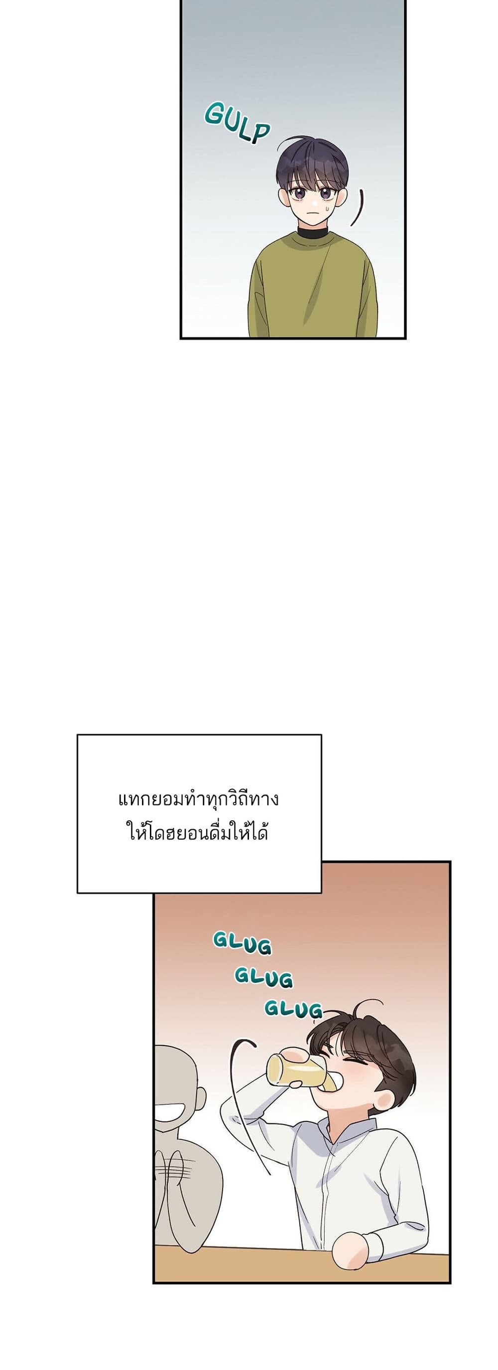 Omega Complex ตอนที่ 9 (29)