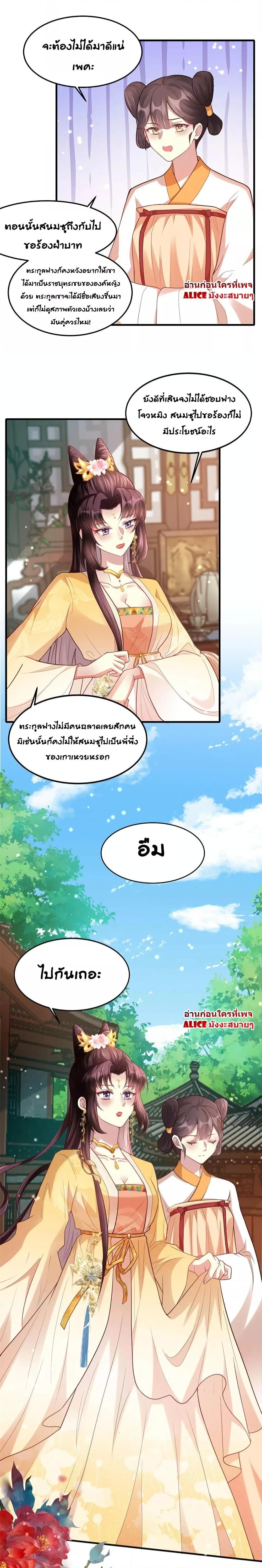 The little son in law also wants to counterattack – ราชบุตรเขยตัวน้อยขอตอบโต้บ้าง! ตอนที่ 7 (7)