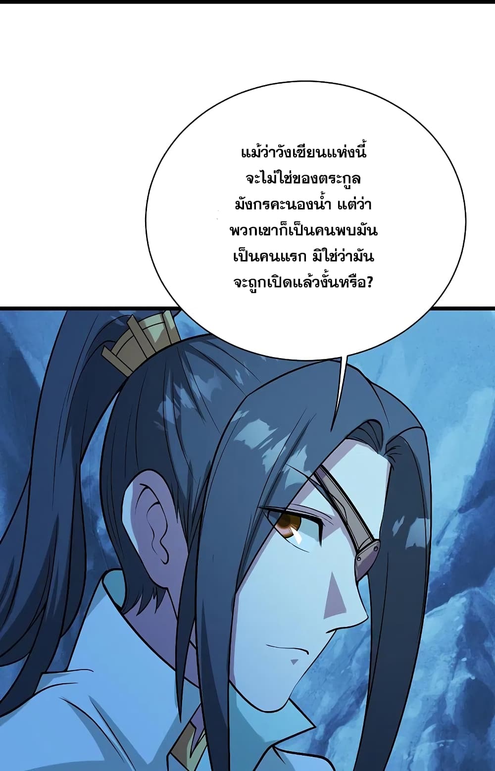 Matchless Emperor เทพอสูรกลืนกินนภา ตอนที่ 252 (6)