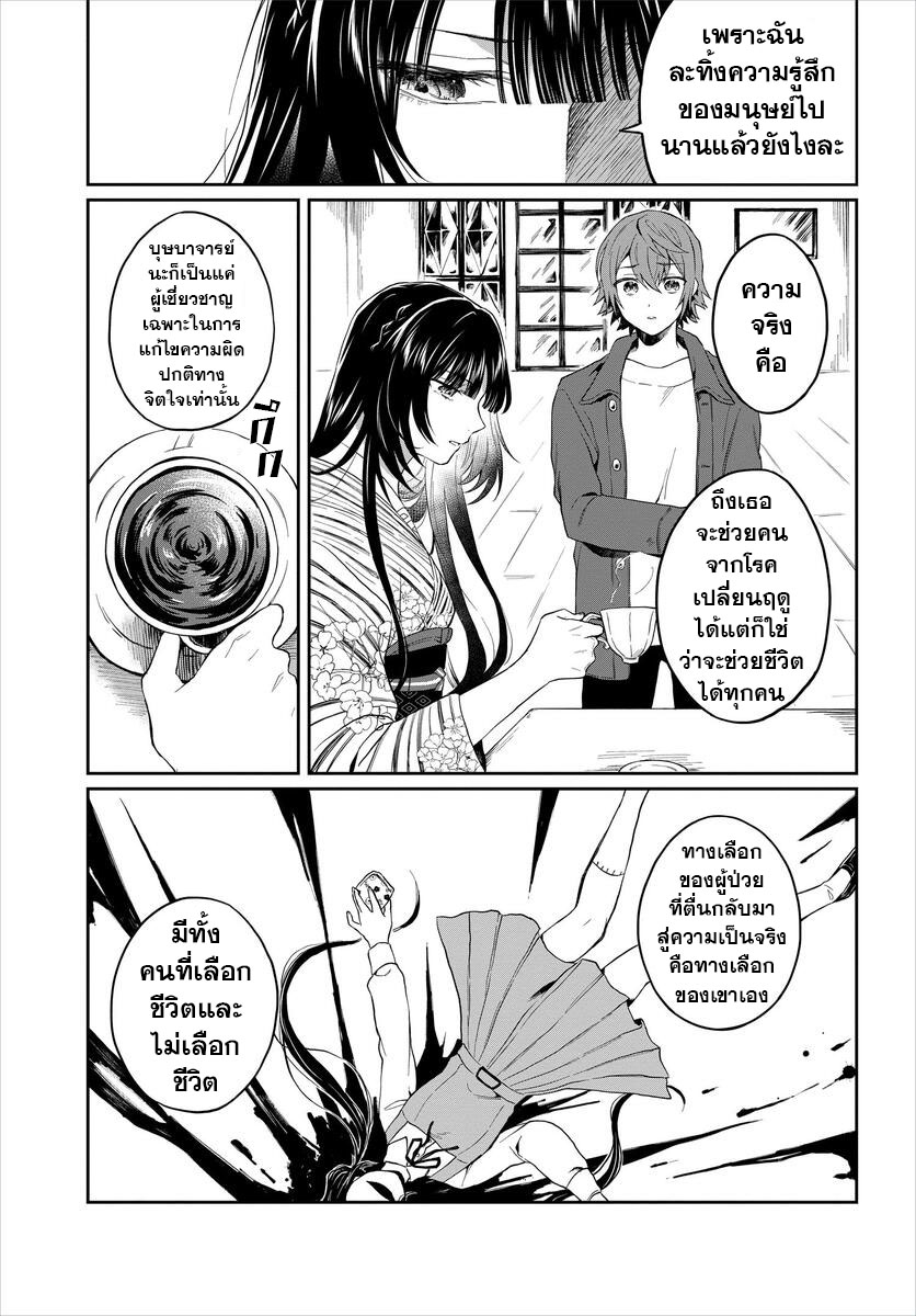 Hisureba Hana Nari 1 (49)