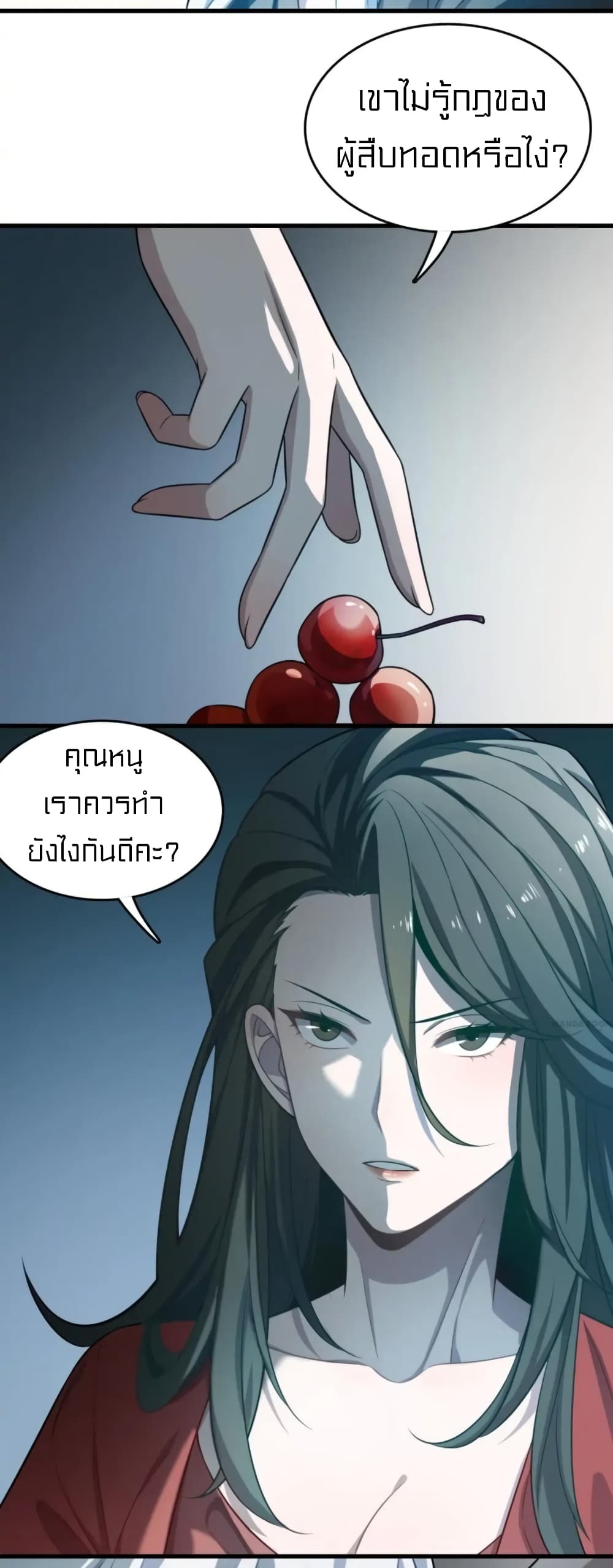 Rebirth of Legendary Doctor ตอนที่ 24 (42)