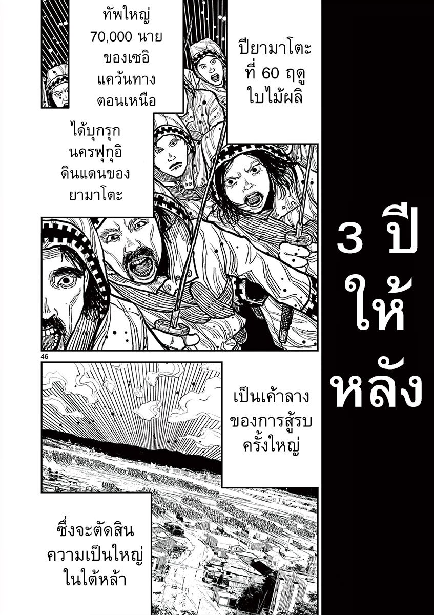 Nippon Sangoku 3 (47)