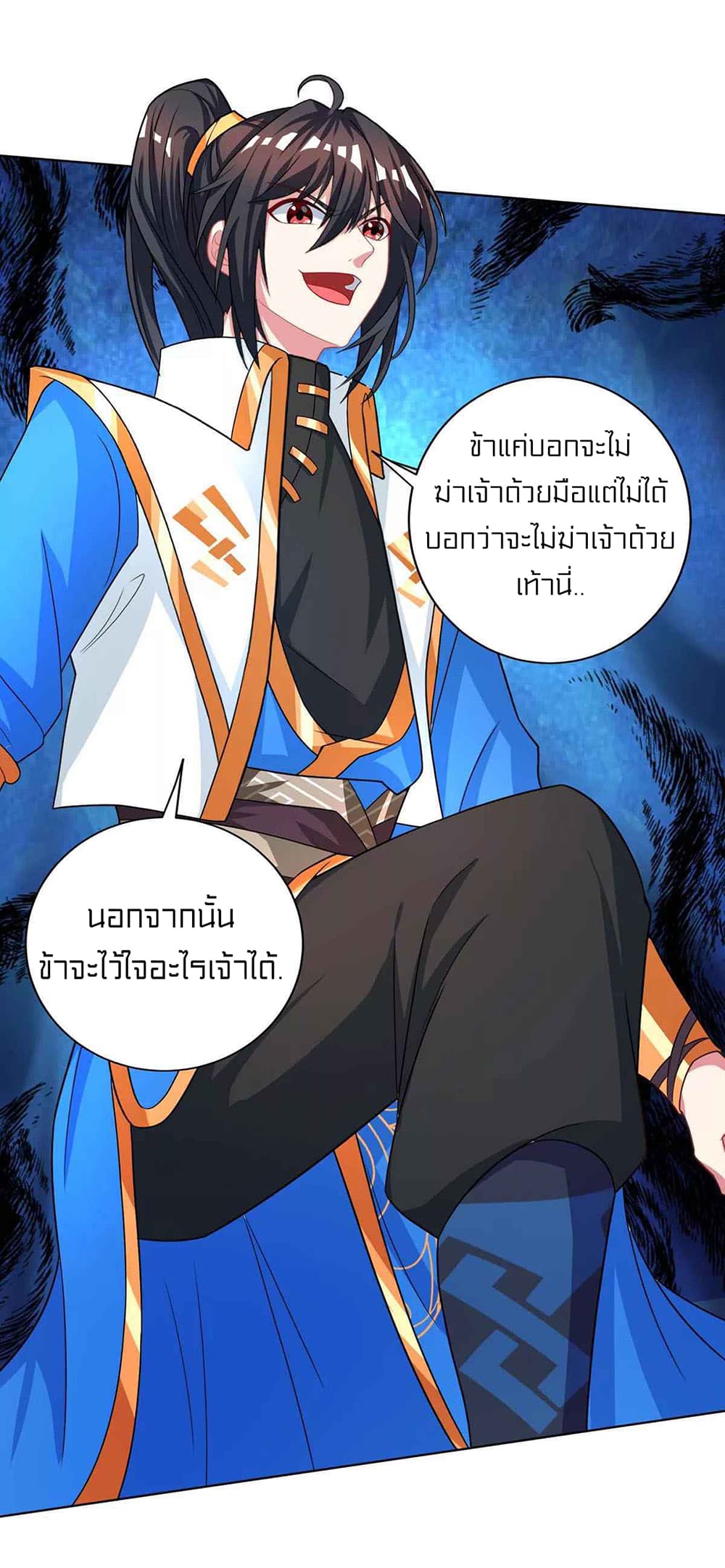 One Step Toward Freedom ตอนที่ 250 (25)