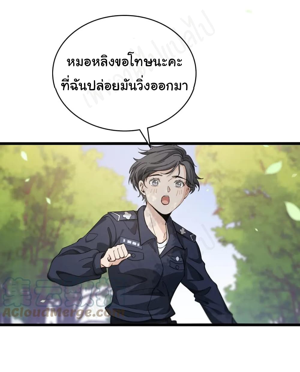 Dr.Lingran’s Ultimate System ตอนที่ 114 (31)