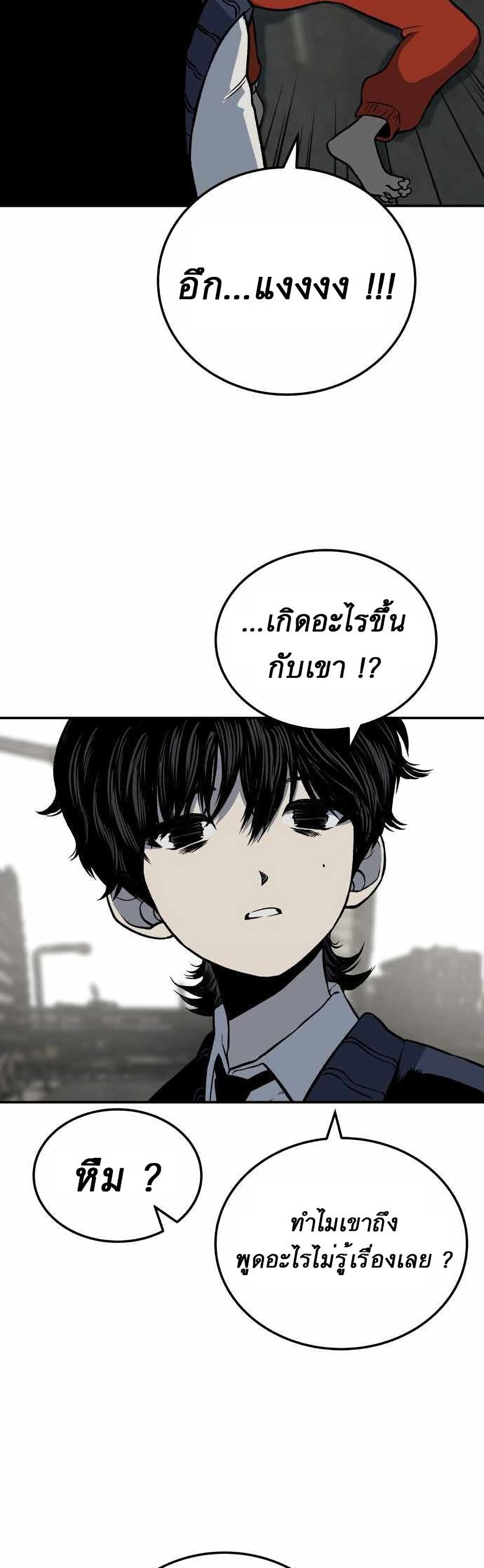 ZomGan ตอนที่ 3 (83)