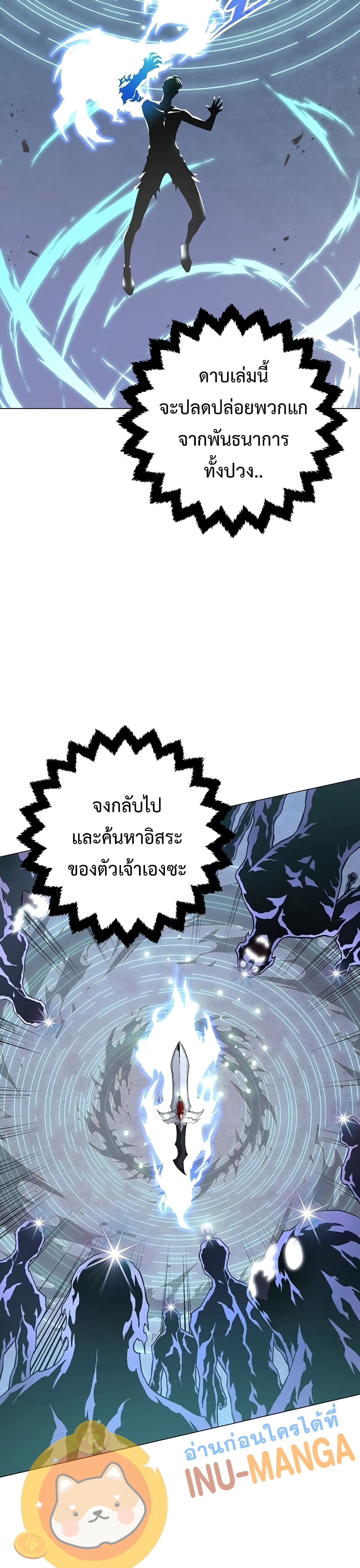 Heavenly Demon Instructor ตอนที่ 75 (25)