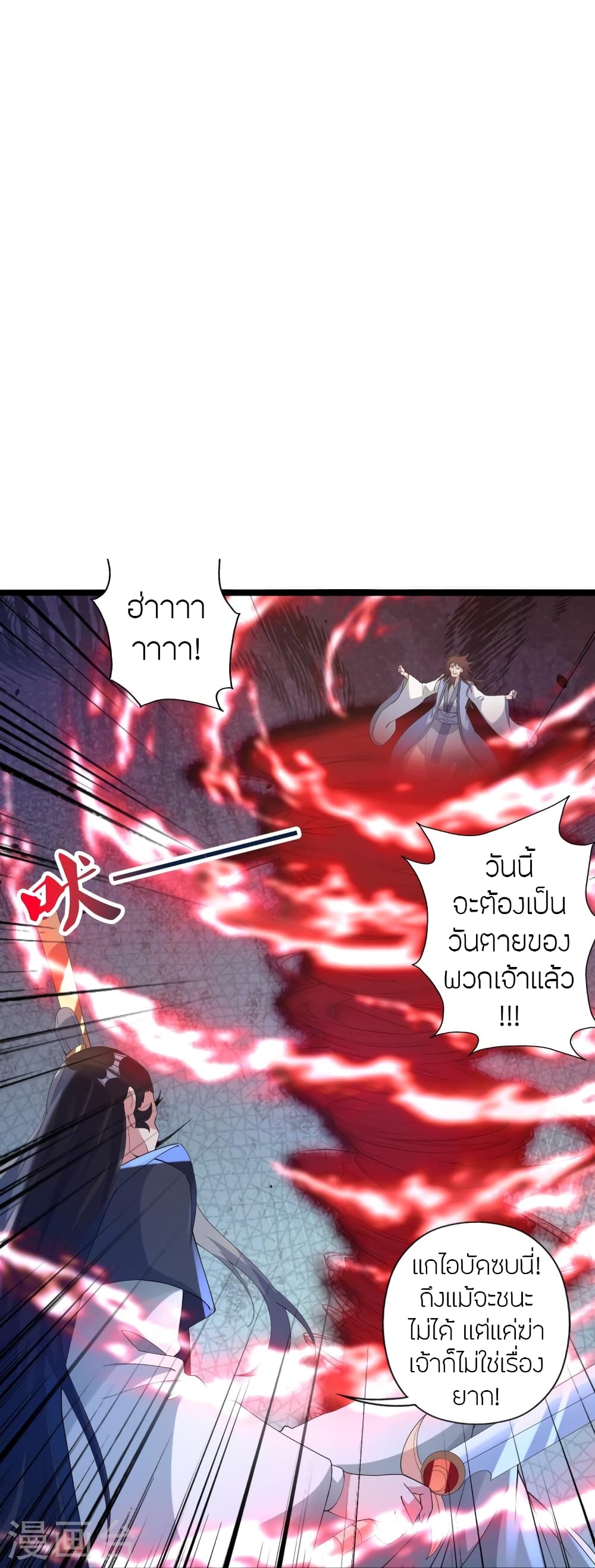 Banished Disciple’s Counterattack ราชาอมตะผู้ถูกขับไล่ ตอนที่ 431 (23)