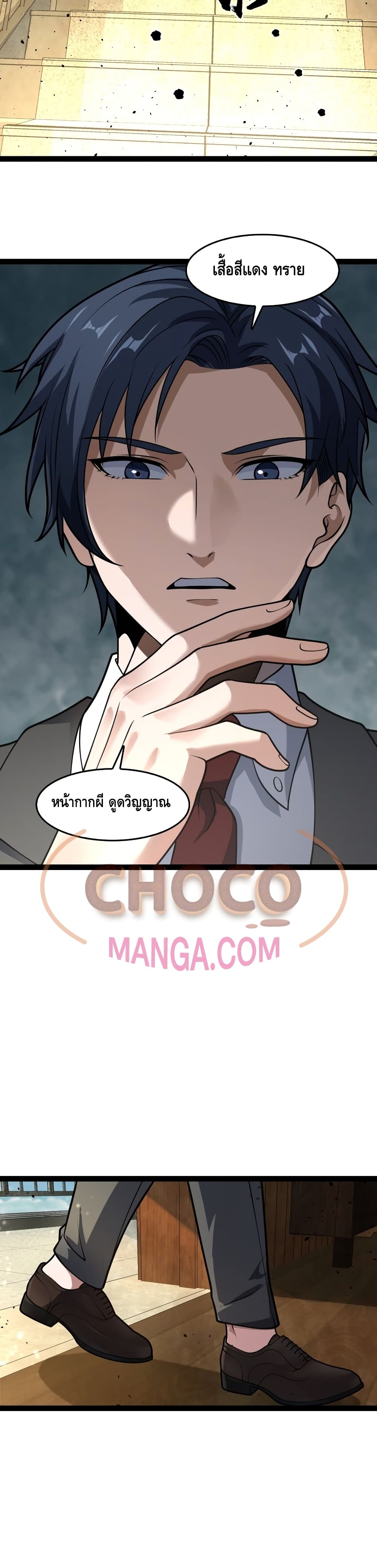 Heinous ตอนที่ 2 (18)