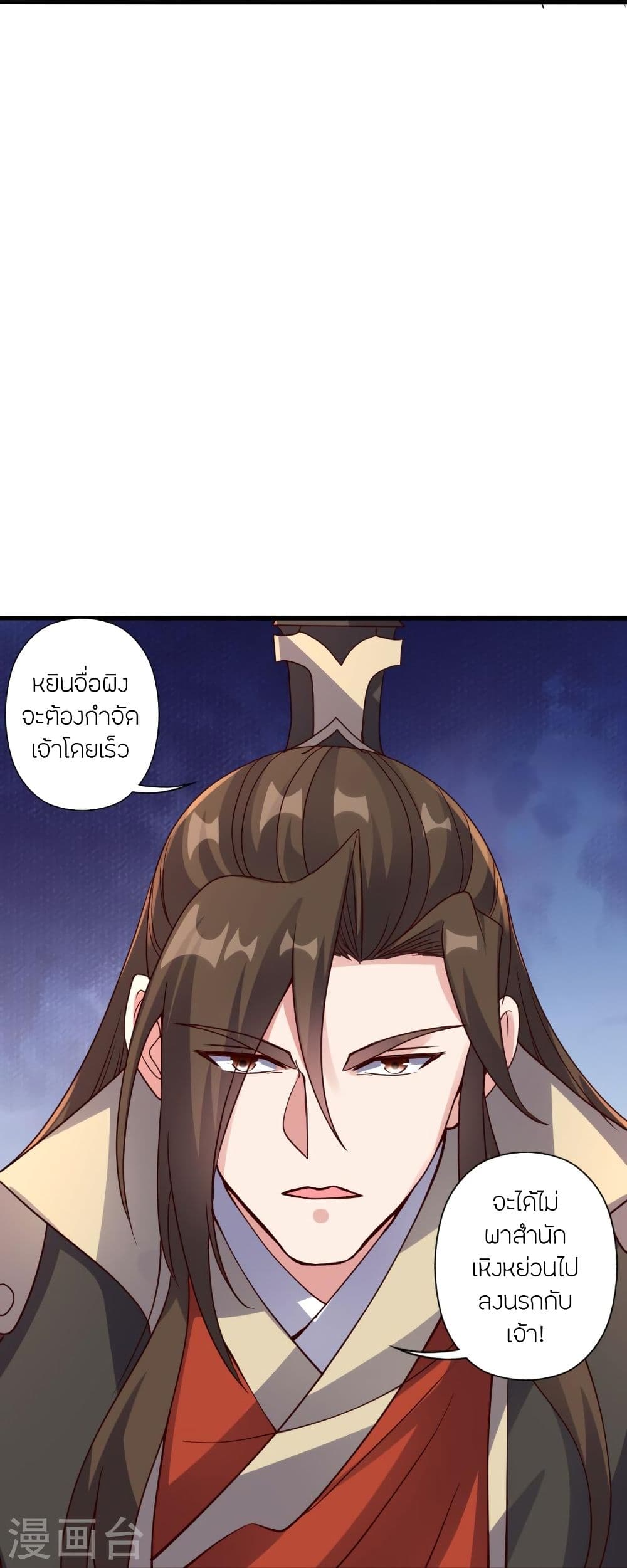 Banished Disciple’s Counterattack ราชาอมตะผู้ถูกขับไล่ ตอนที่ 309 (58)