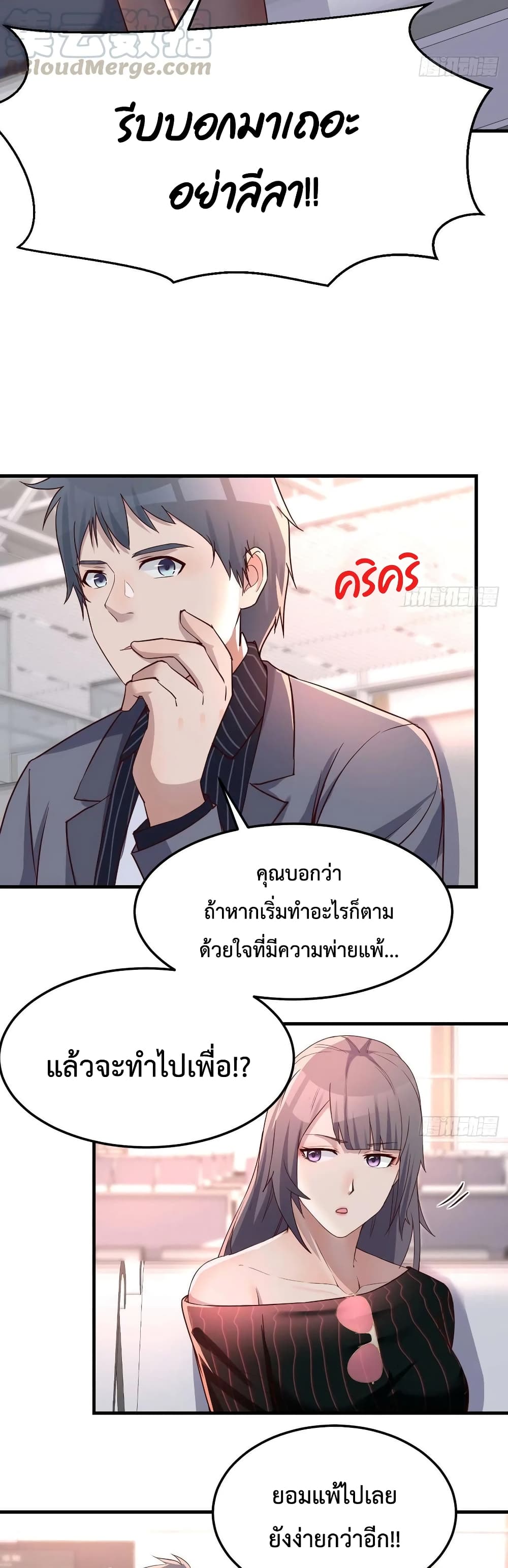 My Twin Girlfriends Loves Me So Much อยู่ดีๆแฟนผมก็เบิ้ลสอง! ตอนที่ 105 (5)