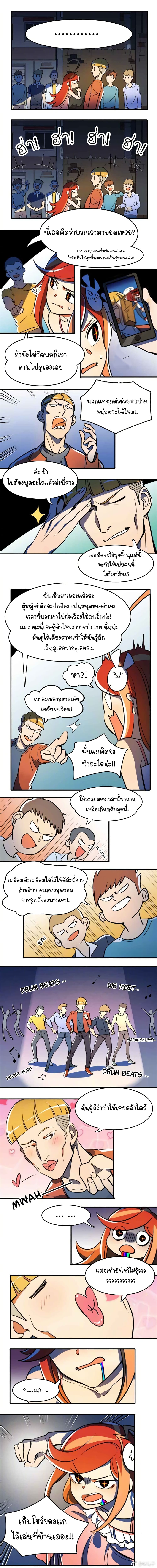 Savage Girls ตอนที่ 34 (3)