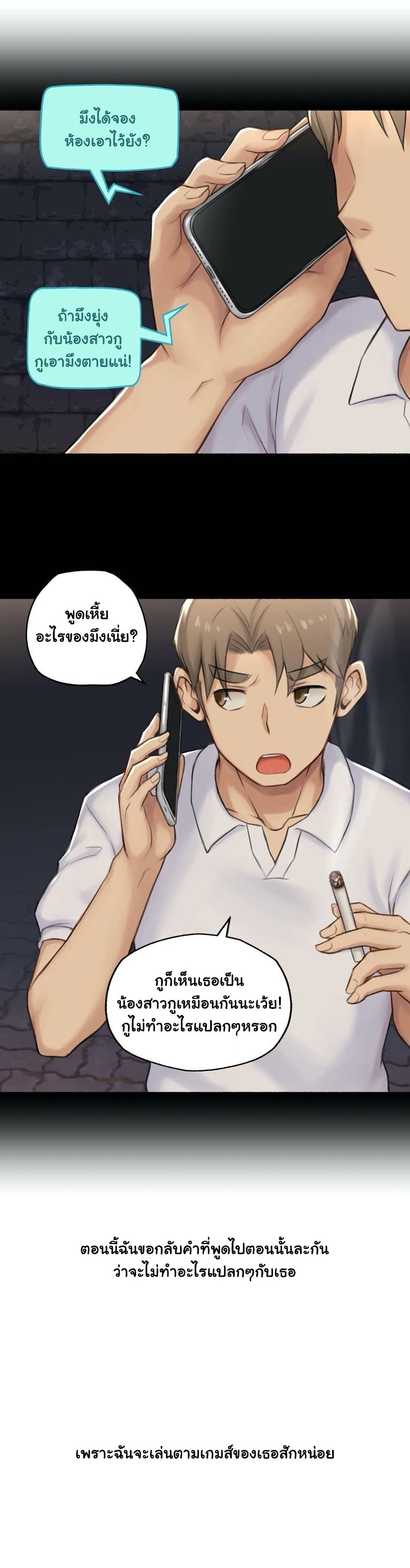 Sexual Exploits ตอนที่ 44 (23)